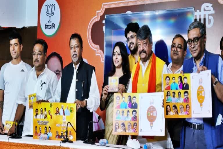 West Bengal BJP releases election campaign song