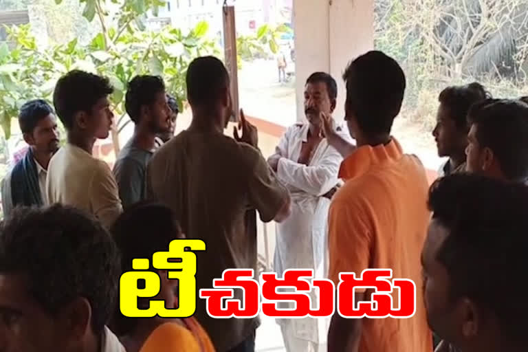 విద్యార్థినులతో అసభ్య ప్రవర్తన.. ప్రధానోపాధ్యాయుడికి దేహశుద్ధి