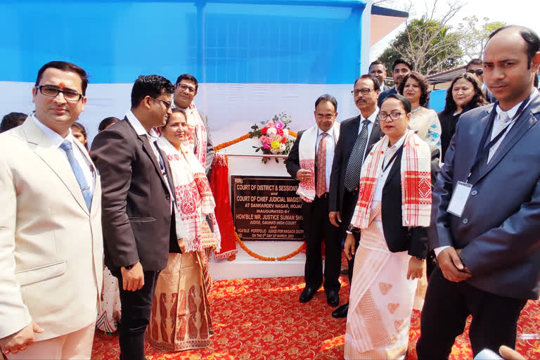 হোজাইত জিলা আৰু সত্ৰ ন্যায়াধীশৰ আদালতৰ শুভ উদ্বোধন