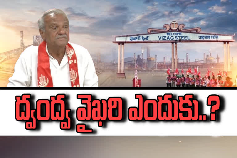 సీపీఐ జాతీయ కార్యదర్శి నారాయణ