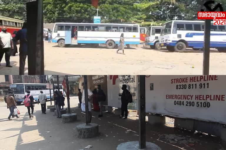 aluva ksrtc bus stand  ആലുവ കെ.എസ്.ആർ.ടി.സി ബസ് സ്റ്റാൻഡ്  ബസ് സ്റ്റാൻഡ് നിർമാണം ഇഴയുന്നു  Construction of Aluva KSRT stand