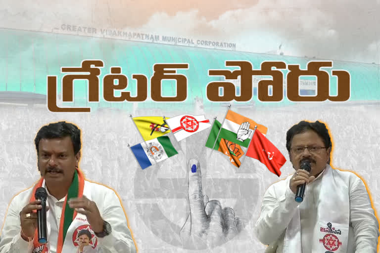 విశాఖను సిటీ ఆఫ్ ప్రాబ్లమ్స్​గా మార్చారు: భాజపా-జనసేన