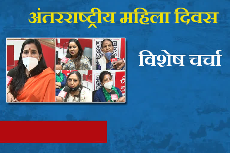 Women Day March 8, अन्तरराष्ट्रीय महिला दिवस