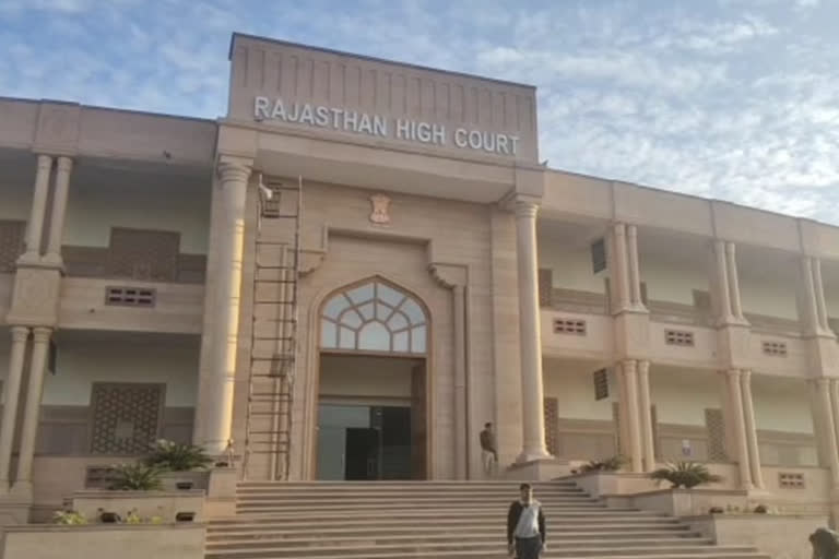 जोधपुर हाई कोर्ट, Rajasthan High Court