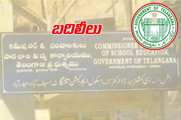 telangana education department transferring some officers