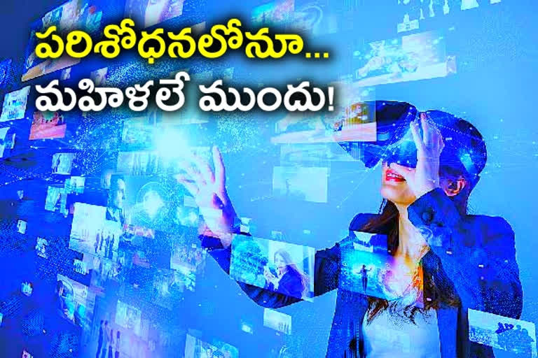 వనితలంతా పరిశోధనలోకి వస్తే ప్రపంచ ఆర్థిక వ్యవస్థ పరుగులే...