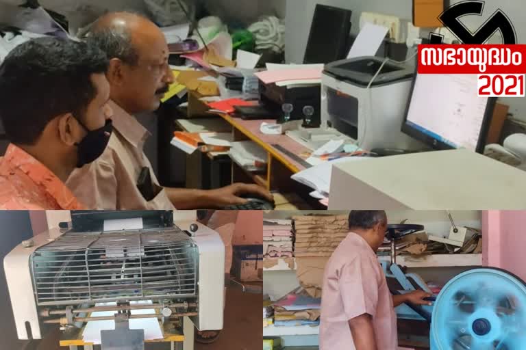 kerala assembly elections 2021  assembly election news  kerala printing press workers  നിയമസഭാ തെരഞ്ഞെടുപ്പ്  കേരള നിയമസഭാ തെരഞ്ഞെടുപ്പ് 2021  കേരള പ്രിന്‍റിംഗ് പ്രസ് തൊഴിലാളികൾ