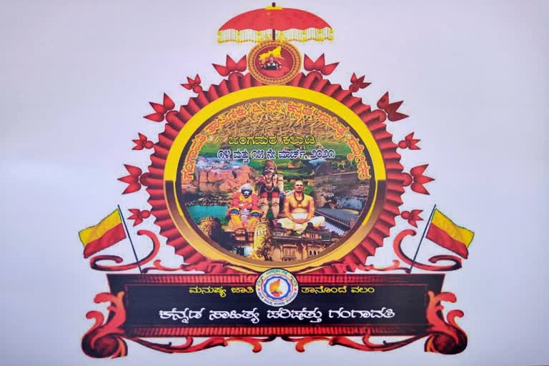 gangavathi