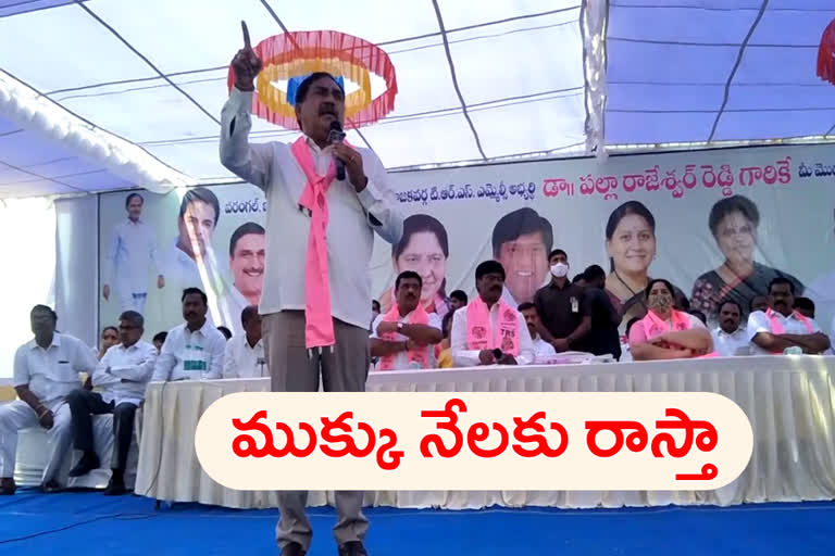 minister errabelli dayakar rao comments on bjp in mlc elections campaign in warangal rural district in narsampet