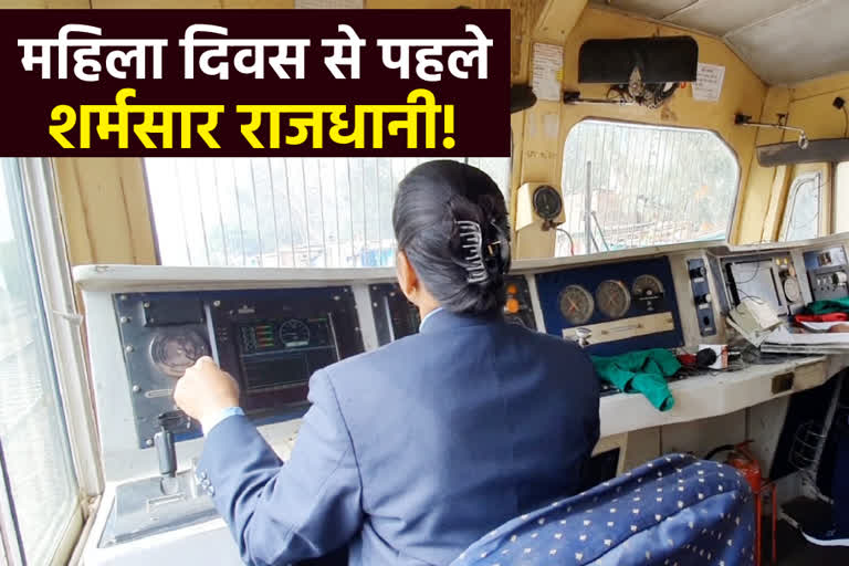 assistant loco pilot woman in jaipur, indian railway jaipur