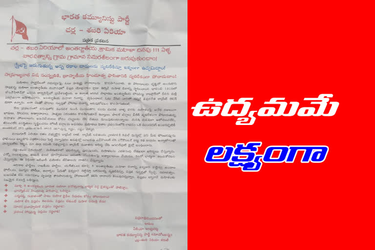 The Maoists released pamphlets in the Charla mandal