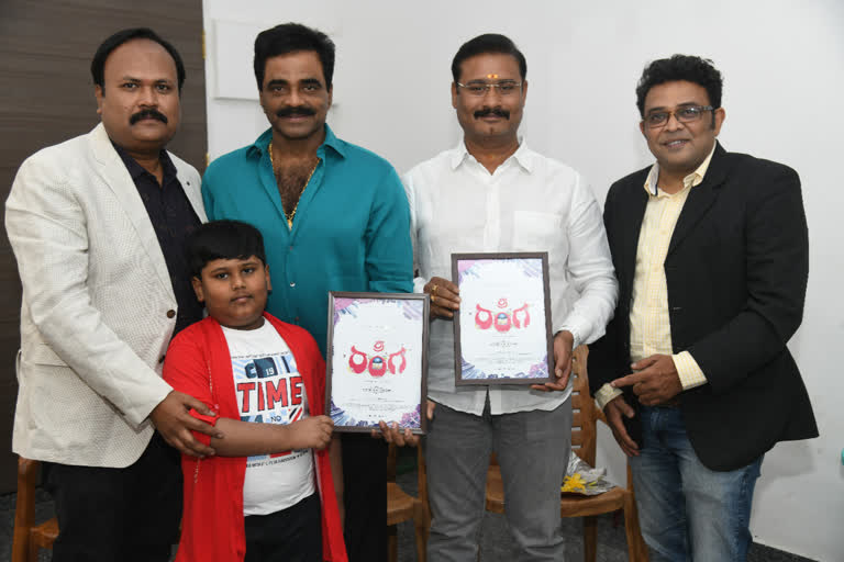 Rock Line Venkatesh released the title of the movie 'Sriranga'