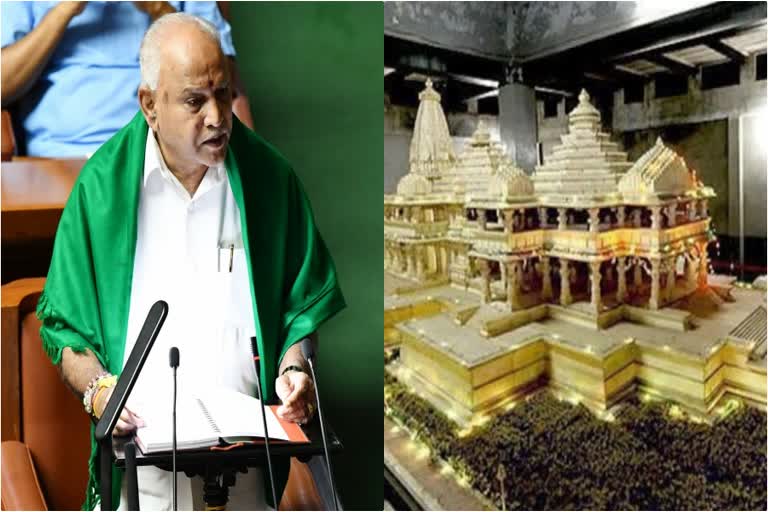 Rs 10 crore for construction of Karnataka pilgrim residence in ayodya