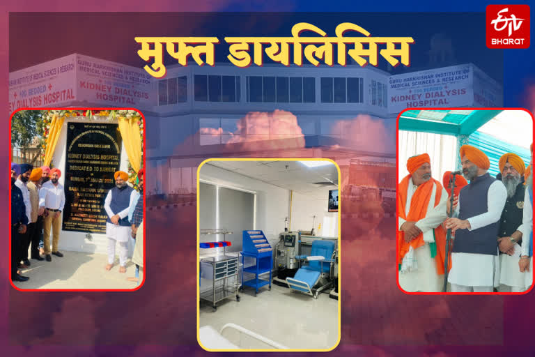 first free kidney dialysis hospital open in delhi by DSGMC