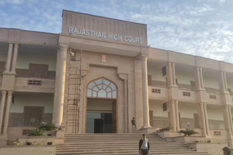 राजस्थान हाई कोर्ट, Rajasthan High Court