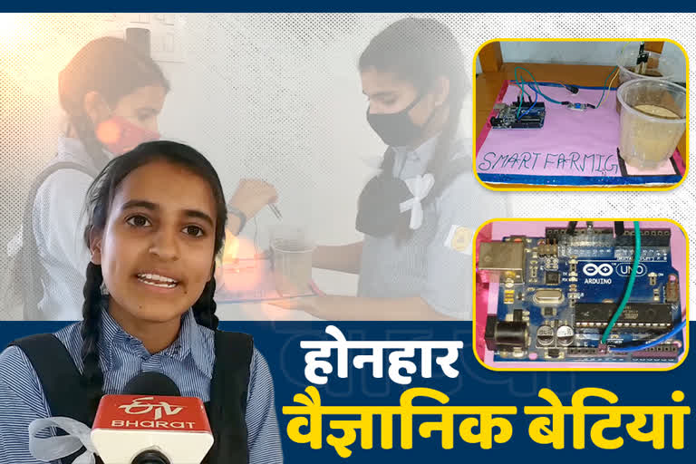 Latest news of jaipur,  Saraswati Girls School Project, Schoolgirl Scientist Smart Farming