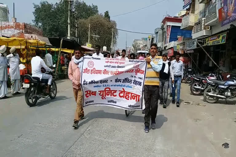 electricity workers protest in tohana