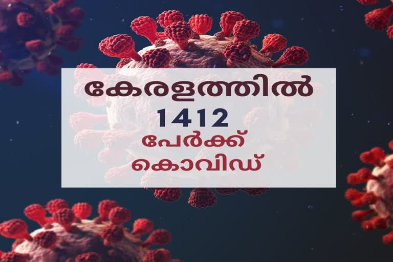 covid breaking  കേരളത്തിലെ കൊവിഡ് കണക്കുകൾ  kerala covid