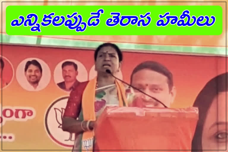 bjp national vice president dk aruna participated in womens day celebrations in haliya nagarjun sagar