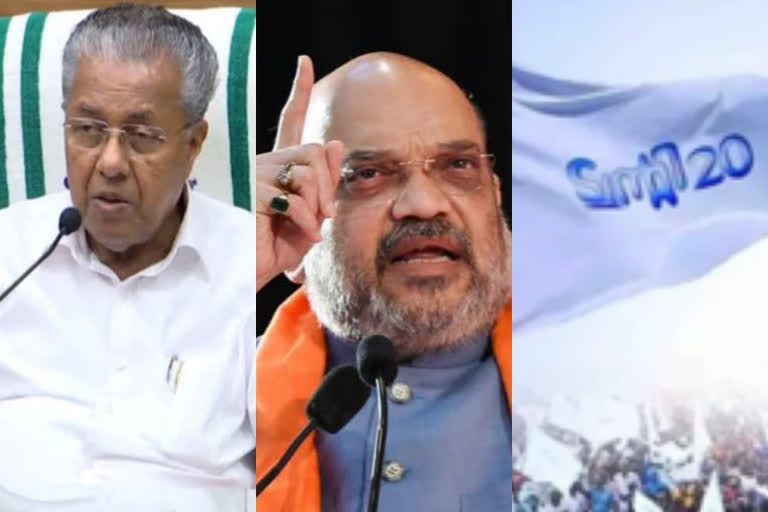 kerala assembly election  kerala assembly election 2021  pinarayi vijayan about amit shah  gold smuggling case  കേരള നിയമസഭ തെരഞ്ഞെടുപ്പ്  നിയമസഭ തെരഞ്ഞെടുപ്പ് 2021  നിയമസഭ തെരഞ്ഞെടുപ്പ് വാർത്തകള്‍