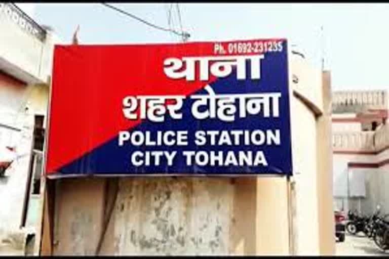 tohana loot accused arrested