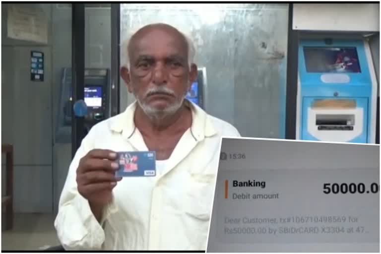 krishanagri, stranger stole Rs 70,000 by pretending to help an elderly man at an ATM, ATM Card cheating in Krishnagiri, Krishnagiri latest, Hosur, SBI atm in Hosur,  கிருஷ்ணகிரி, முதியவரை ஏடிஎமில் உதவுவது போல் நடித்து ரூ.70 ஆயிரம் திருடிய ஆசாமி