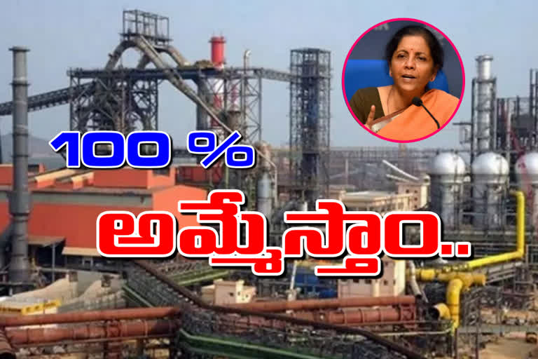 vizag steel plant