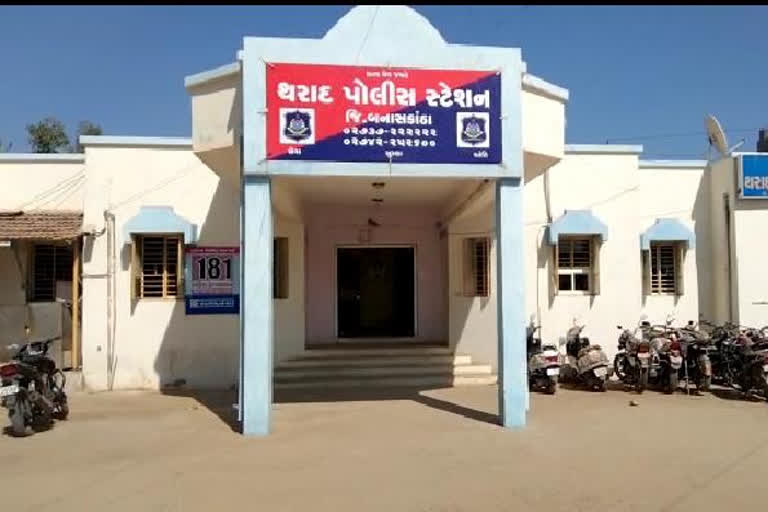 બનાસકાંઠા