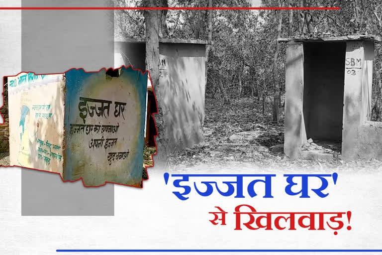 irregularity-in-construction-of-toilets-in-pakur