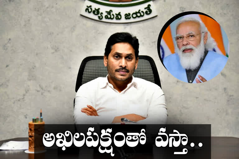 స్టీల్​ ప్లాంట్​పై మరోసారి ప్రధాని మోదీకి సీఎం జగన్ లేఖ