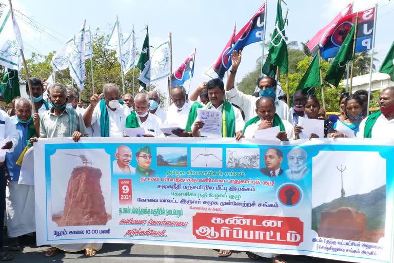 various organizations protest to urging prevent mineral plunder in Coimbatore