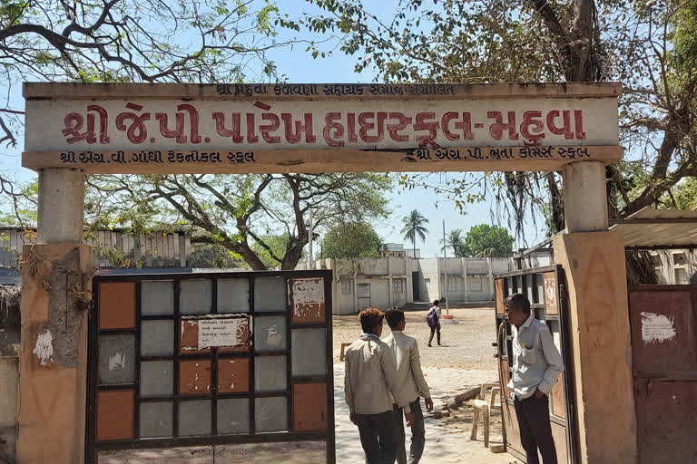 જે પી હાઇસ્કૂલ