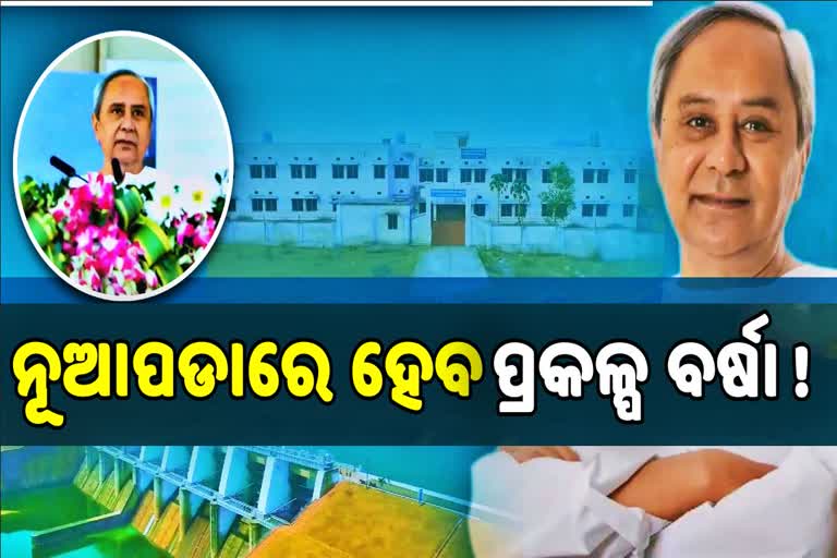 cm naveen pattnaik nuapada programme