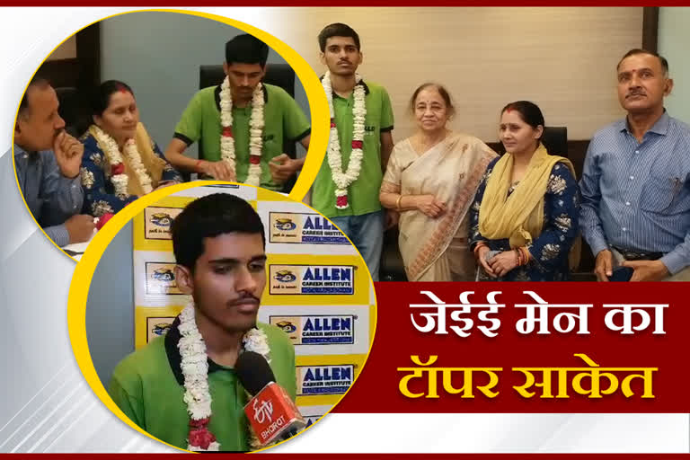 Kota Coaching,  Jee main exam result, JEE Main Topper Saket Jha