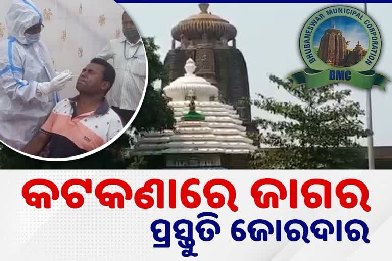 ଶିବରାତ୍ରୀ ପ୍ରସ୍ତୁତି, ସେବାୟତଙ୍କ ହେଉଛି କୋଭିଡ ଟେଷ୍ଟ