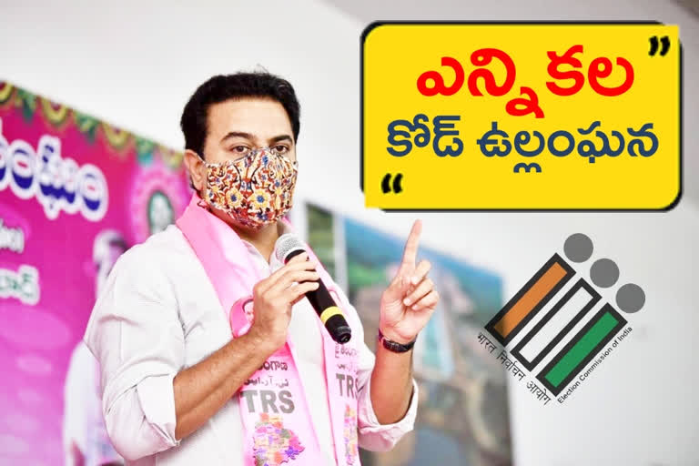 మంత్రి కేటీఆర్​పై కేంద్ర ఎన్నికల సంఘానికి ఫిర్యాదు