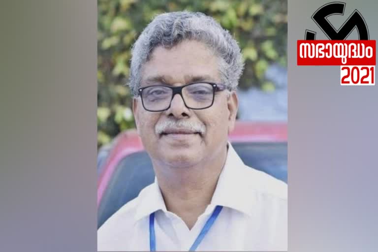 ഇടുക്കി  vazhoour soman declared as peerumed ldf candidate  vazhoour soman  peerumed ldf candidate  പീരുമേട് എല്‍ഡിഎഫ് സ്ഥാനാർഥി  പീരുമേട് എല്‍ഡിഎഫ് സ്ഥാനാർഥിയായി വാഴൂർ സോമന്‍  kerala assembly election 2021  assembly election 2021  idukki district news