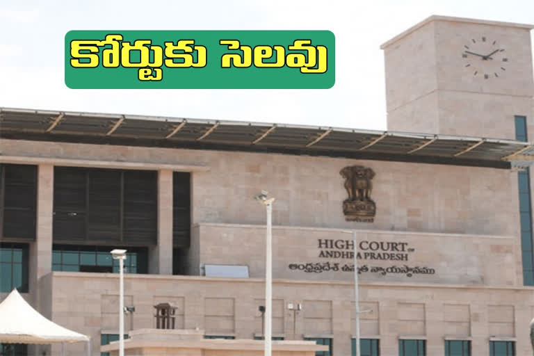 ap high court