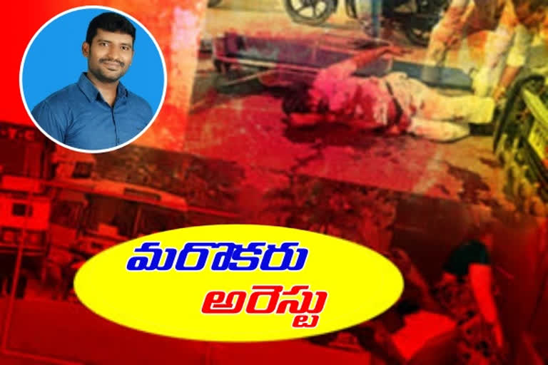 న్యాయవాదుల హత్యకేసులో మరొకరు అరెస్టు