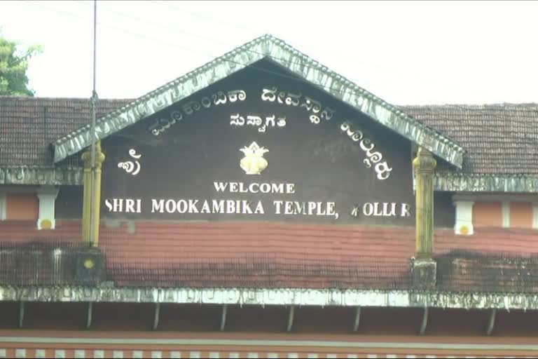 Accused of corruption at Kollur Mookambika Temple