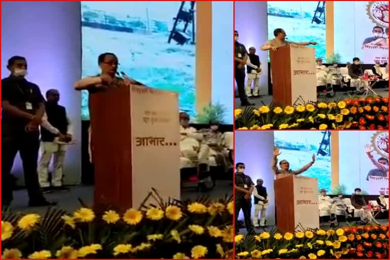 cm shivraj speech