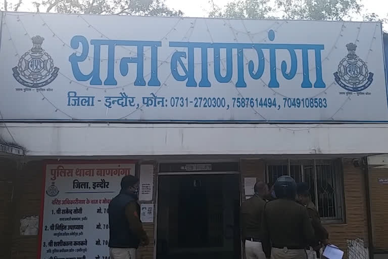 Badhganga Police Station