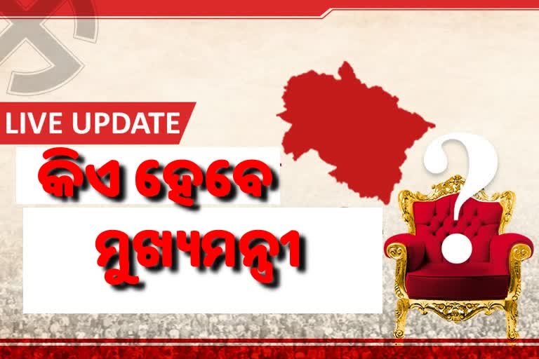 ଉତ୍ତରାଖଣ୍ଡରେ ବିଜେପିର ବିଧାୟକ ଦଳ ବୈଠକ ଆରମ୍ଭ