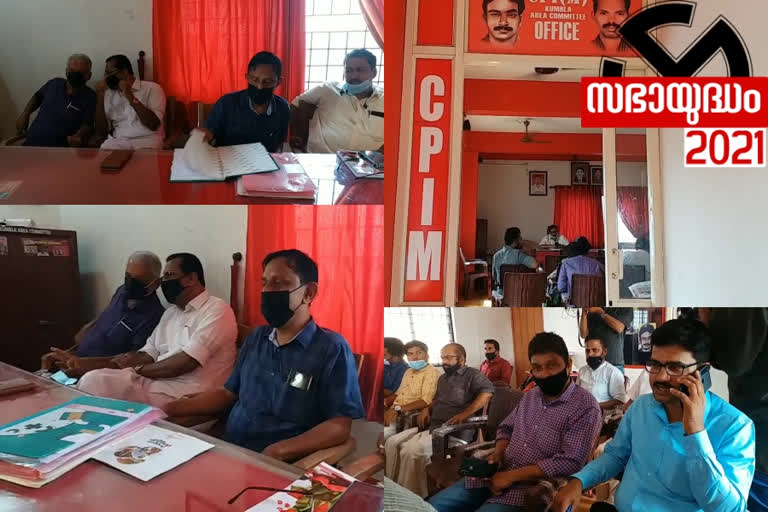 cpm,  CPM Manjeshwaram constituency committee meets start,  Manjeshwaram constituency  meeting start,  മഞ്ചേശ്വരത്തെ അനിശ്ചിതത്വം; സിപിഎം മണ്ഡലം കമ്മറ്റി യോഗം ചേരുന്നു,  മഞ്ചേശ്വരത്തെ അനിശ്ചിതത്വം,  സിപിഎം മണ്ഡലം കമ്മറ്റി യോഗം ചേരുന്നു,  മഞ്ചേശ്വരം,  സിപിഎം മണ്ഡലം കമ്മറ്റി യോഗം,  അനിശ്ചിതത്വം,  കെ.ആർ.ജയനന്ദ,