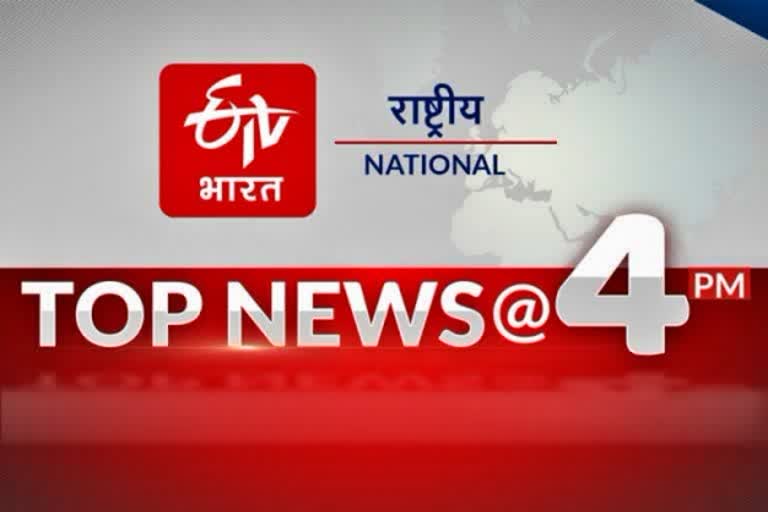 top 10 news at 4 PM