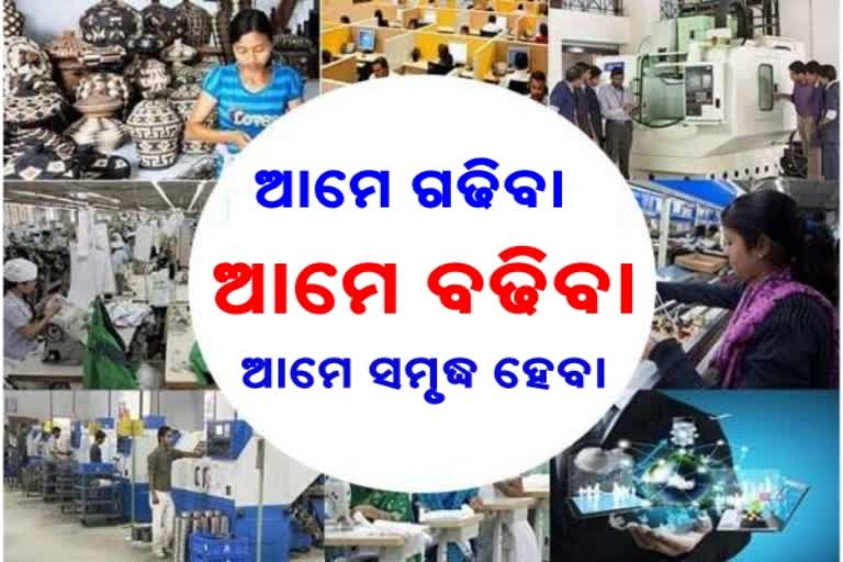 MSME ବାଣିଜ୍ୟ ମେଳାରେ ମିଳିଛି ସଫଳତା