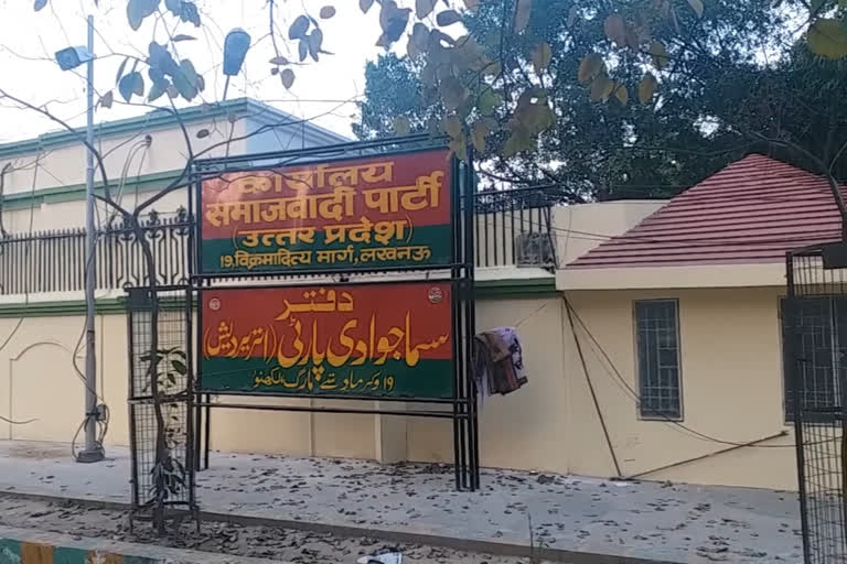 समाजवादी पार्टी