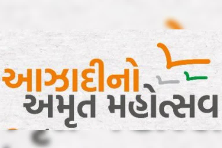 સુરત જિલ્લાના ત્રણ સ્થળોએ આઝાદીના ૭પ વર્ષની ઉજવણી કરવામાં આવશે