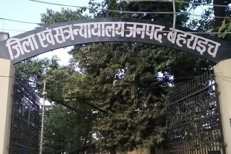 जिला एवं सत्र न्यायालय बहराइच