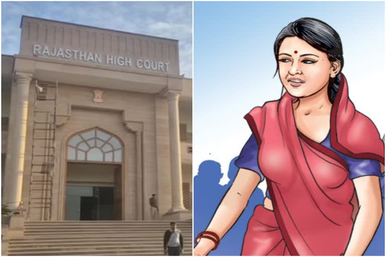 Rajasthan High Court, राजस्थान समाचार